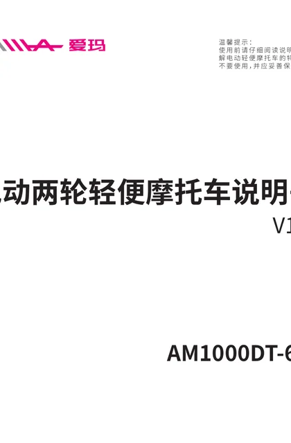 aima 爱玛畅途L562GMD-7232旗舰版